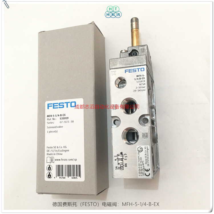 MFH-5-1/4-B-EX德國(guó)費(fèi)斯托（FESTO）電磁閥