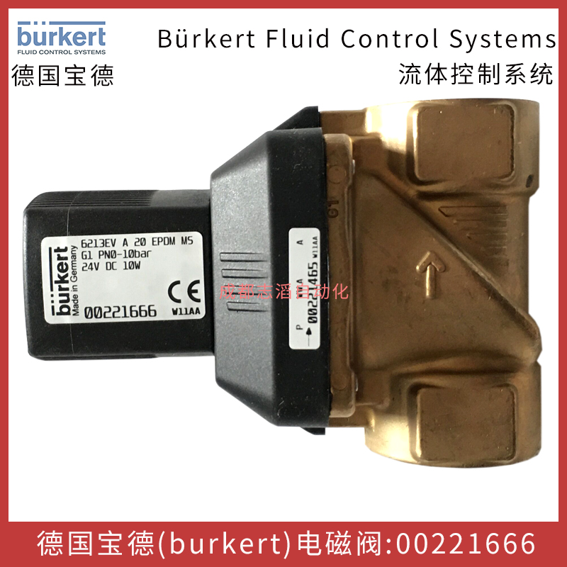  00221666德國寶德（BURKERT）電磁閥