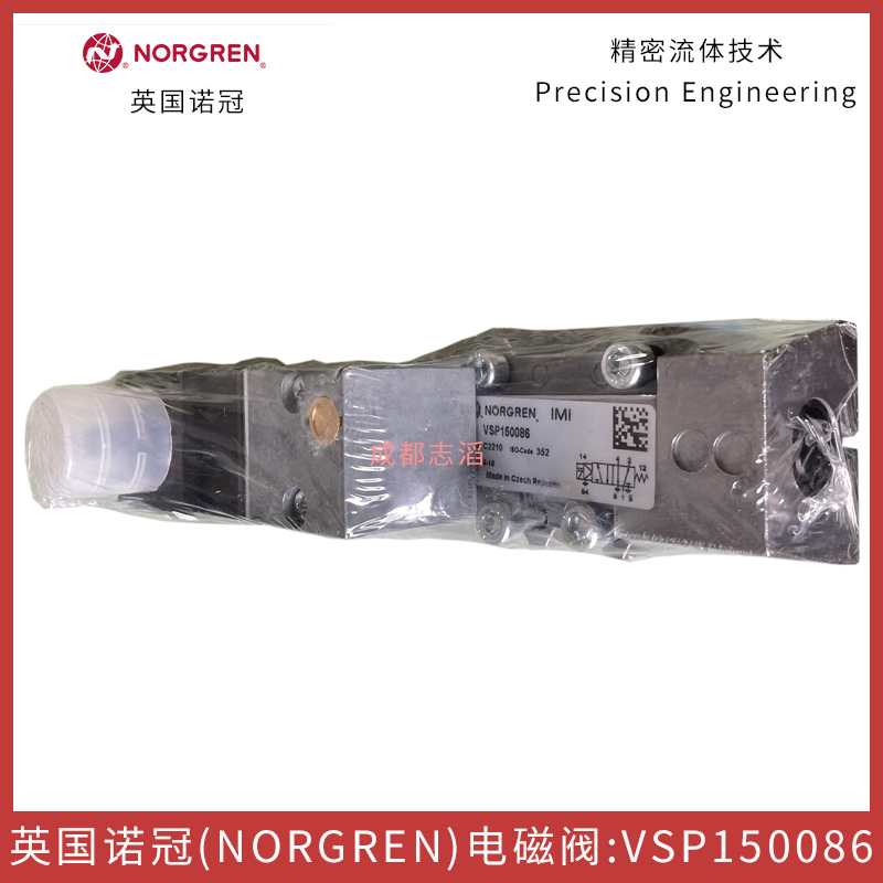  VSP150086英國(guó)諾冠（NORGREN）電磁閥