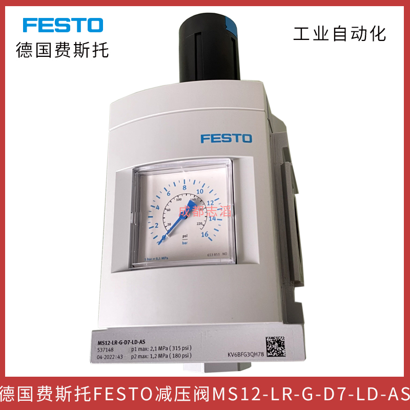 德國(guó)費(fèi)斯托（FESTO）減壓閥MS12-LR-G-D7-LD-AS