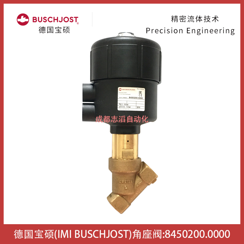 德國(guó)寶碩角座閥8450200.0000buschjost壓力驅(qū)動(dòng)控制閥