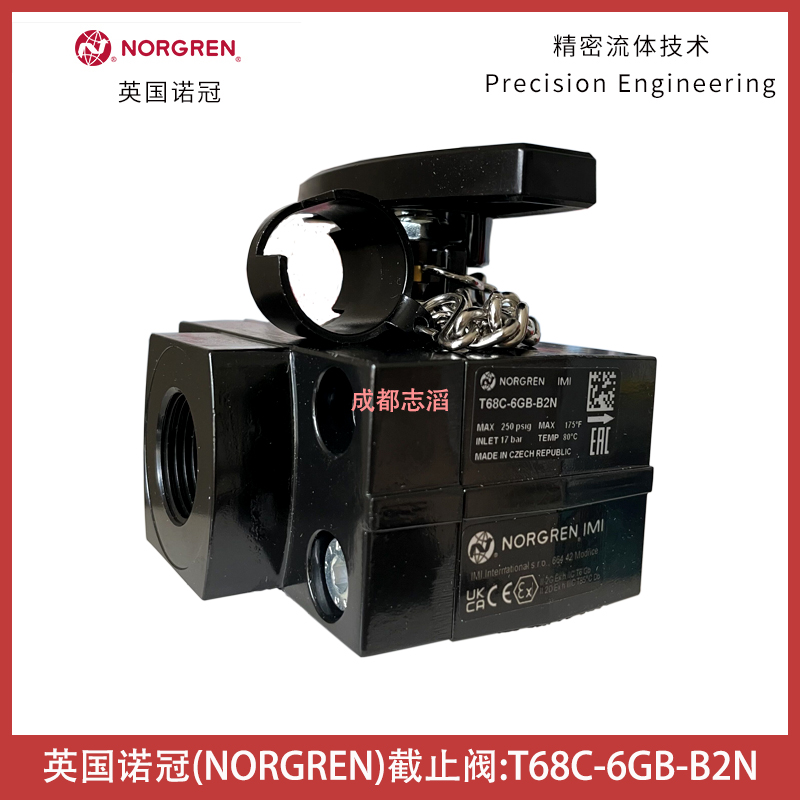 英國諾冠截止閥T68C-6GB-B2N空氣處理設(shè)備NORGREN