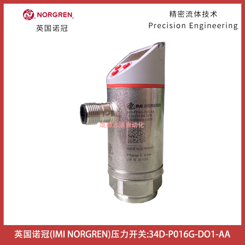 英國(guó)諾冠電子式壓力開關(guān)34D-P016G-DD1-AA壓力傳感器NORGREN