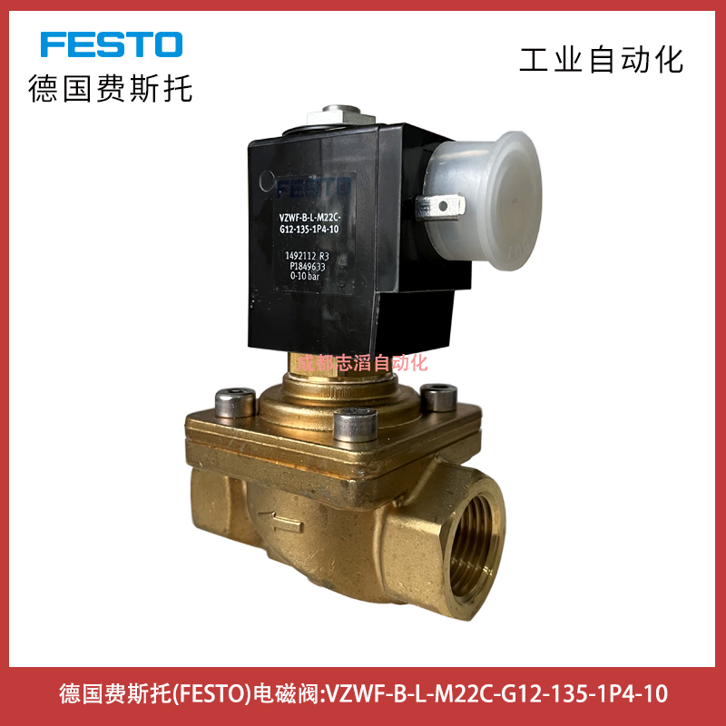 德國費(fèi)斯托（FESTO）電磁閥VZWF-B-L-M22C-G12-135-1P4-10