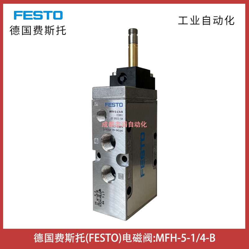  德國(guó)費(fèi)斯托（FESTO）電磁閥MFH-5-1/4-B