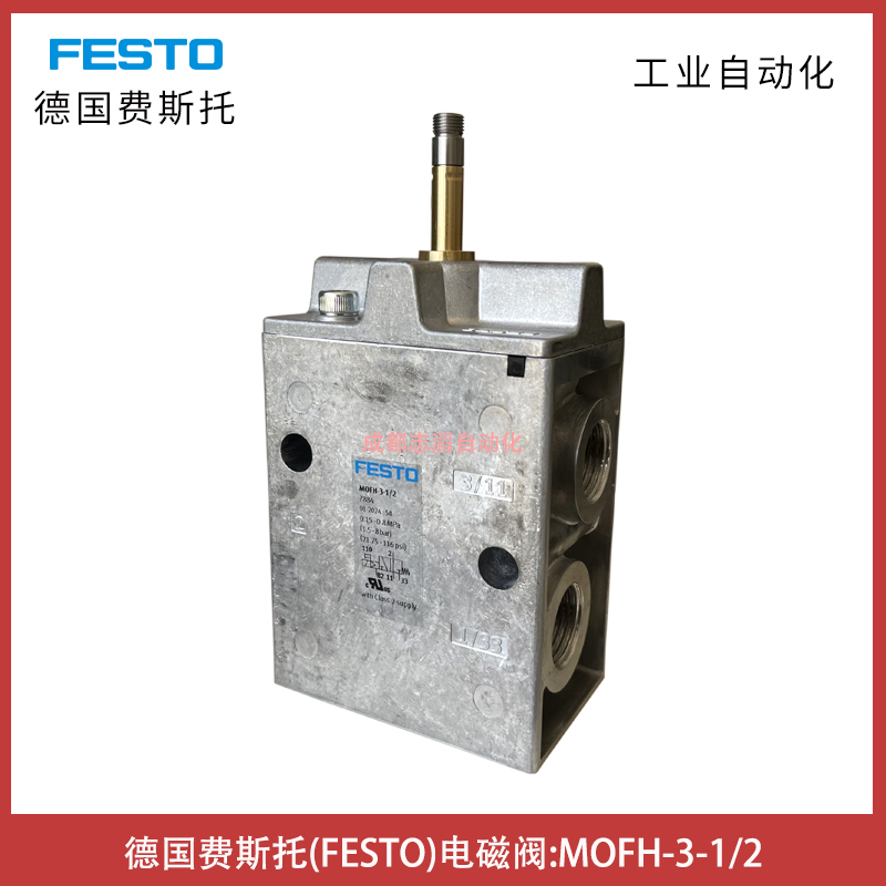 德國(guó)費(fèi)斯托FESTO電磁閥訂貨號(hào)7884MOFH-3-1/2