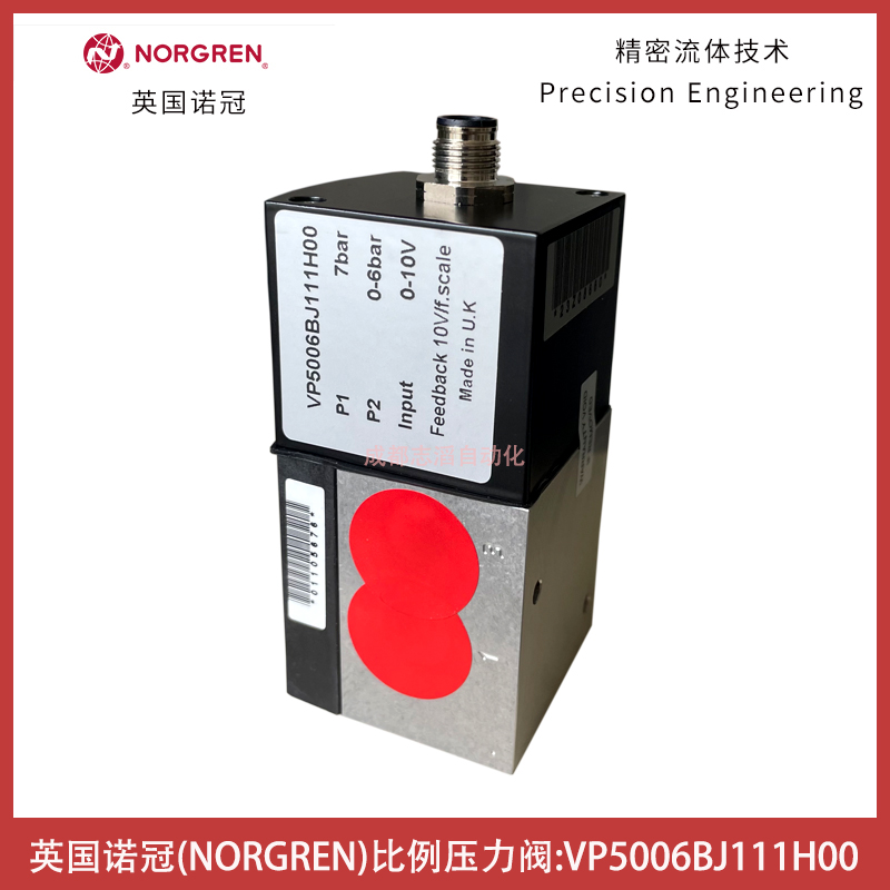  VP5006BJ111H00英國諾冠NORGREN比例壓力閥-埃邁諾冠IMI