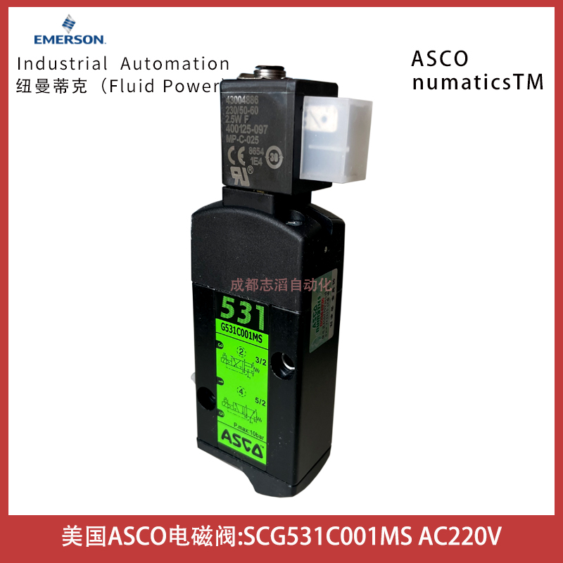 SCG531C001MS線圈電壓AC220V美國(guó)ASCO電磁閥-IMI埃邁諾冠NORGREN