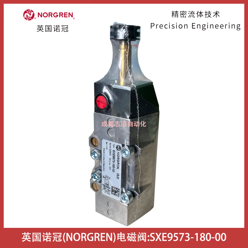 SXE9573-180-00英國諾冠NORGREN電磁閥-埃邁海隆HERION