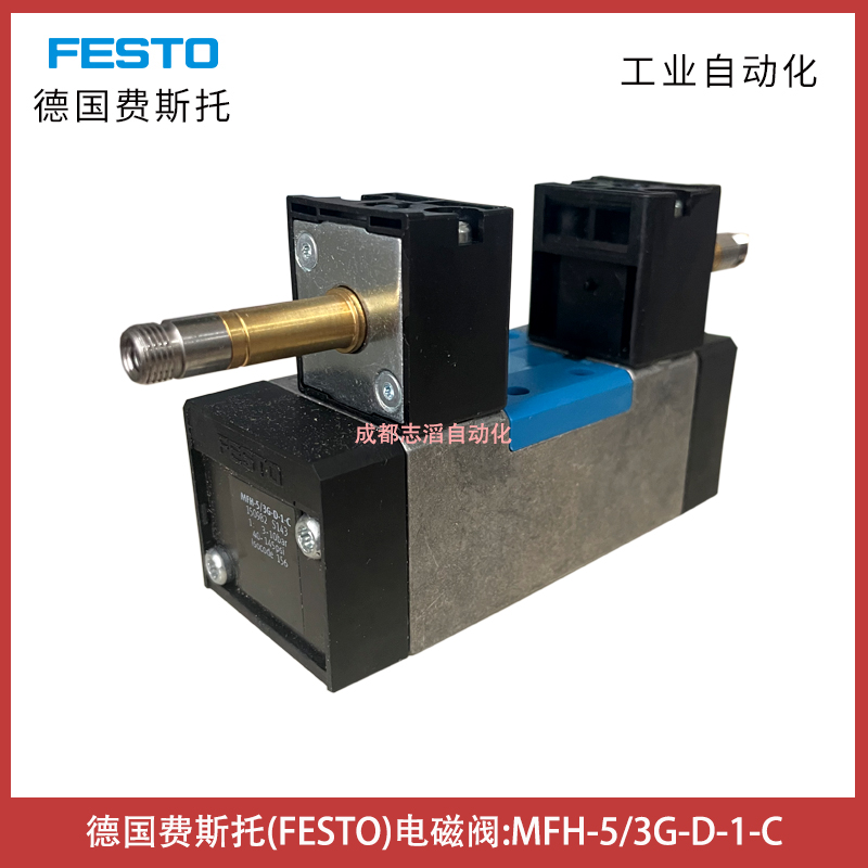 MFH-5/3G-D-1-C德國費斯托FESTO電磁閥訂貨號150982-埃邁諾冠