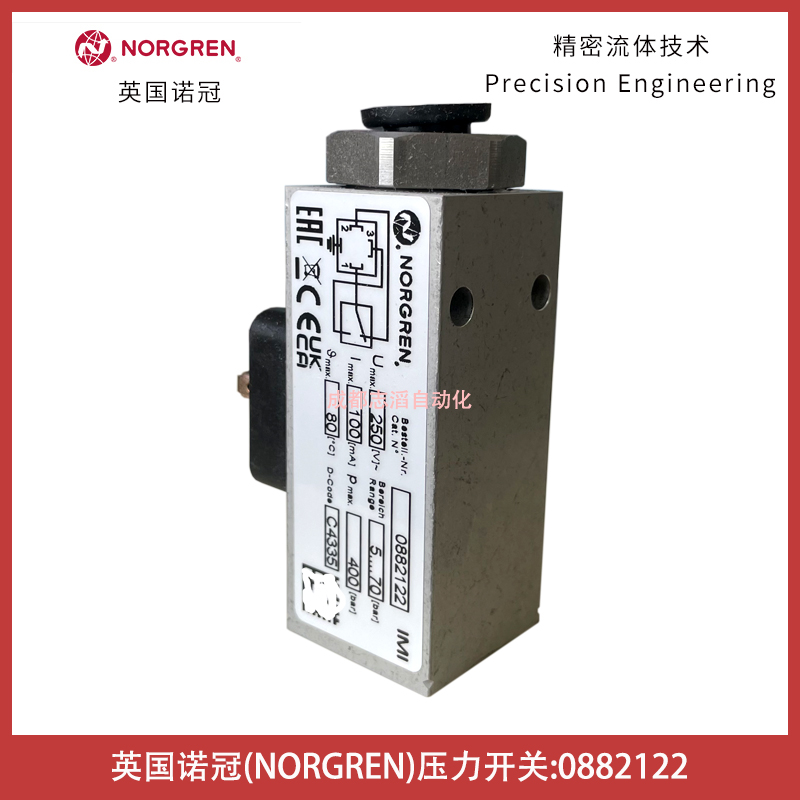 0882122英國(guó)諾冠壓力開關(guān)NORGREN-氣動(dòng)控制元件