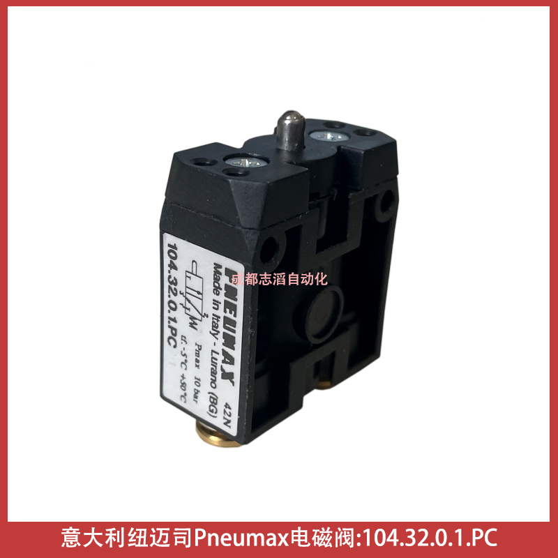 104.32.0.1.PC意大利紐邁司PNEUMAX電磁閥-氣動控制元件