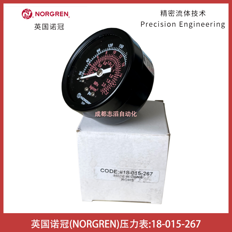 18-015-267英國諾冠壓力表NORGREN-IMI埃邁海隆氣動輔助元件
