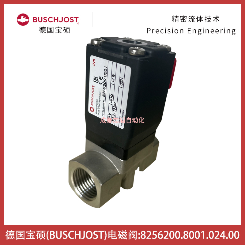 8256200.8001.024.00德國寶碩電磁閥BUSCHJOST膜片閥
